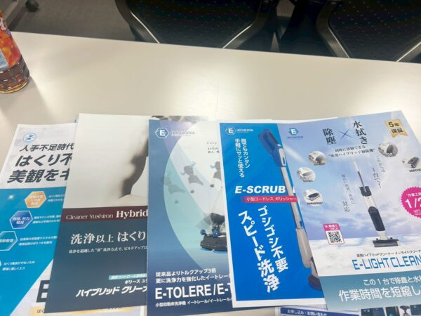 人手不足時代のフロアメンテナンスや衛生管理について学んだ資料写真。